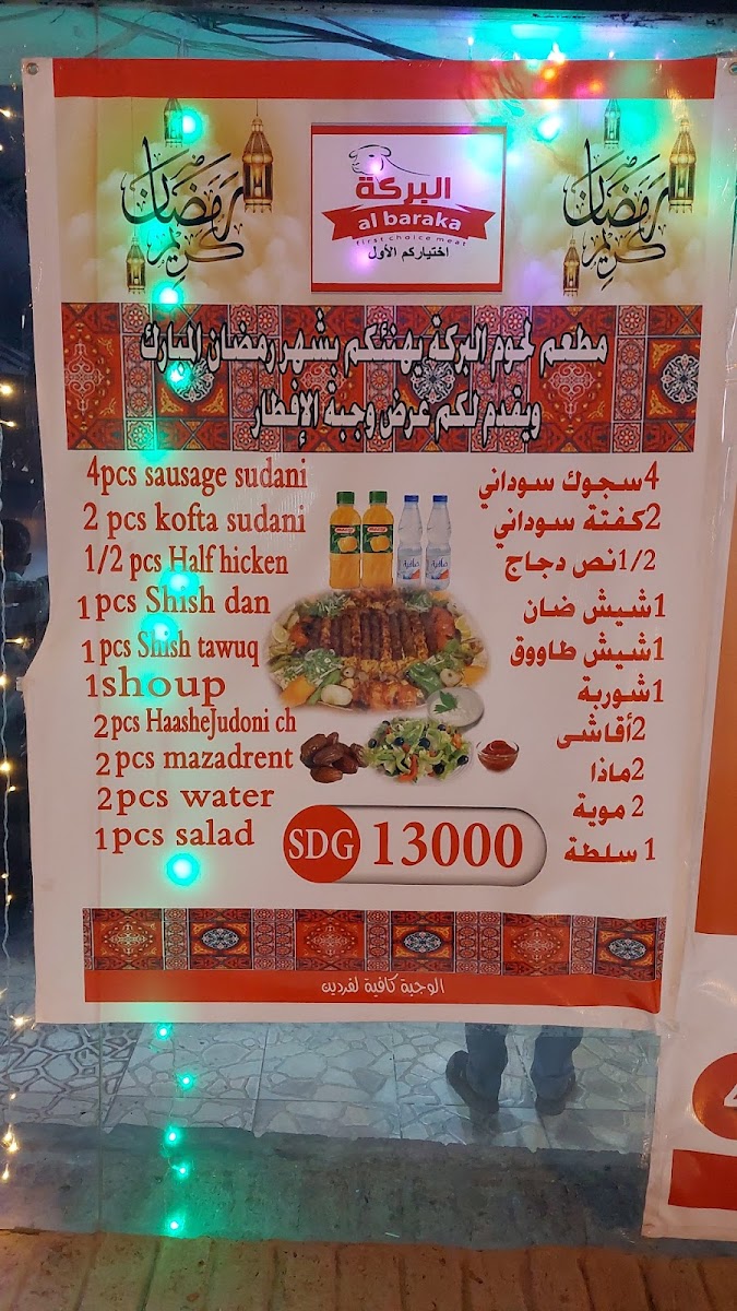 Albaraka Meats Restaurant Menu Photo 1