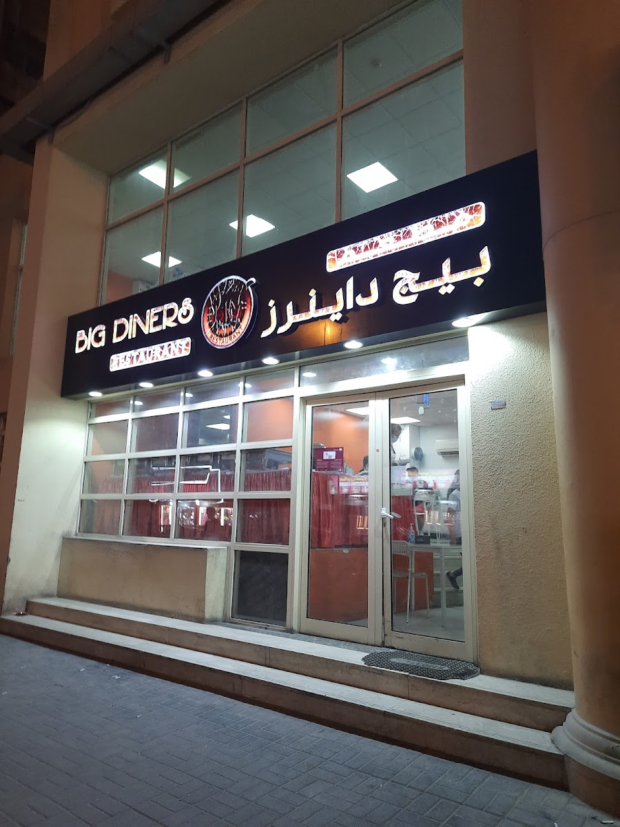 Big Diners Restaurant – Photo 3