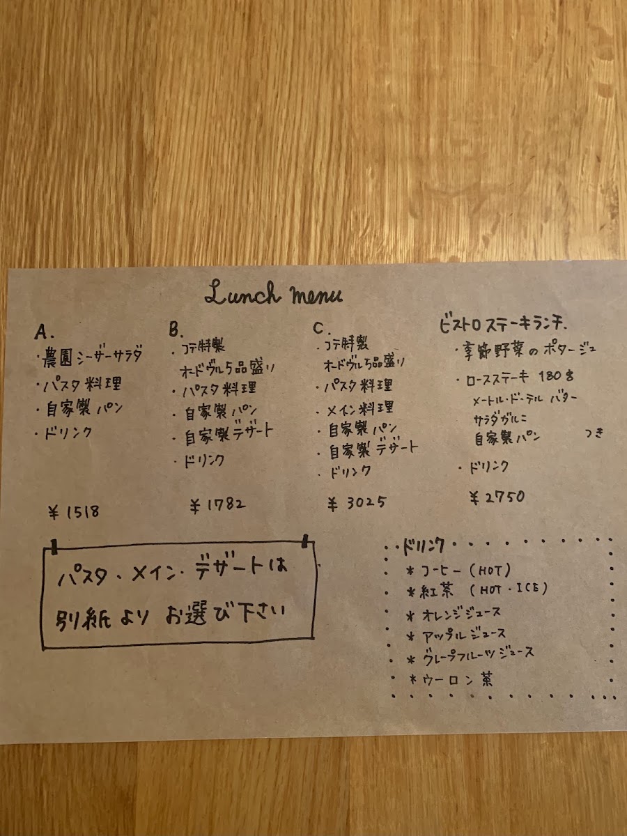 Bistro Cote Menu Photo 2