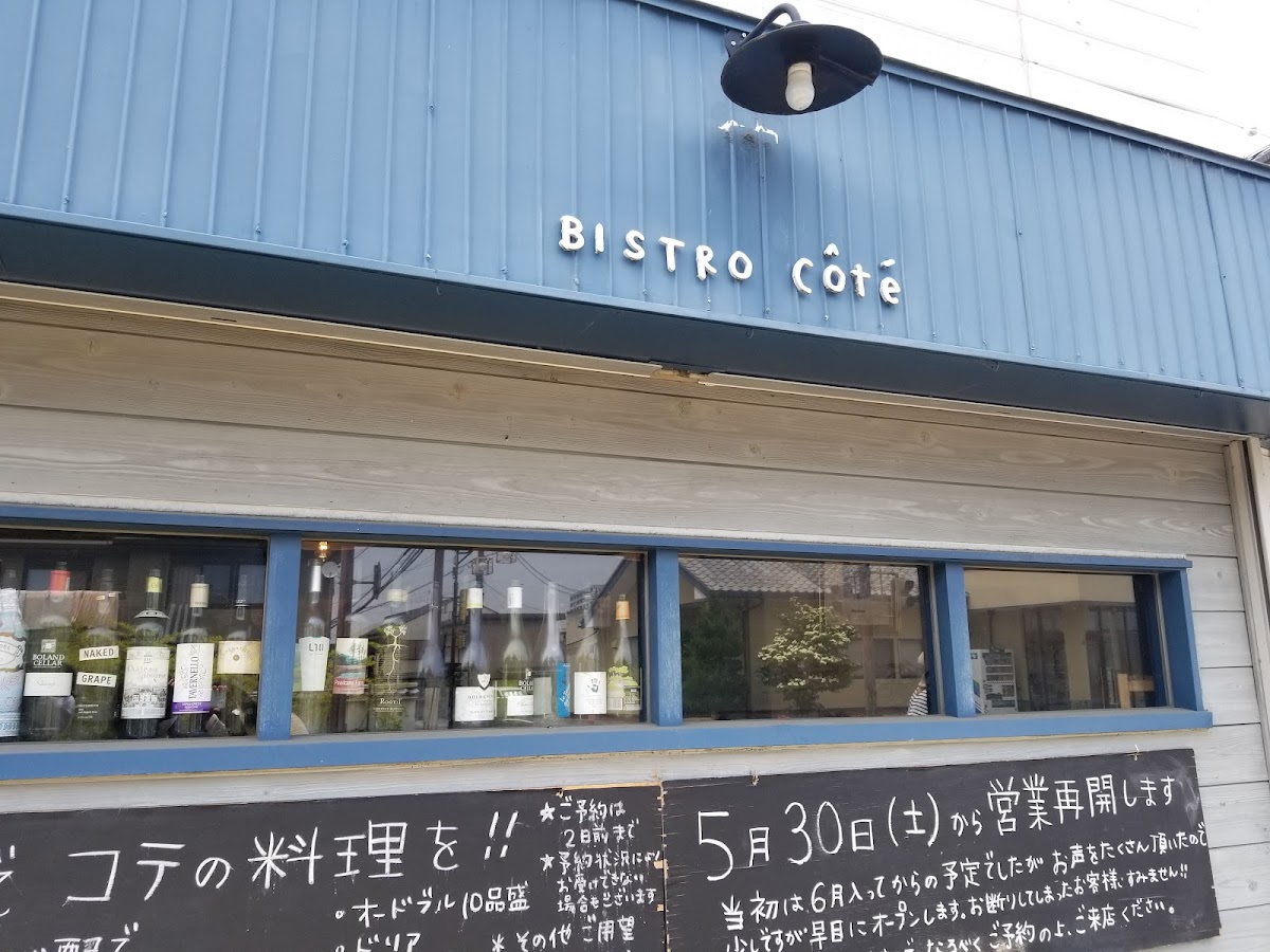 Bistro Cote Menu Photo 4