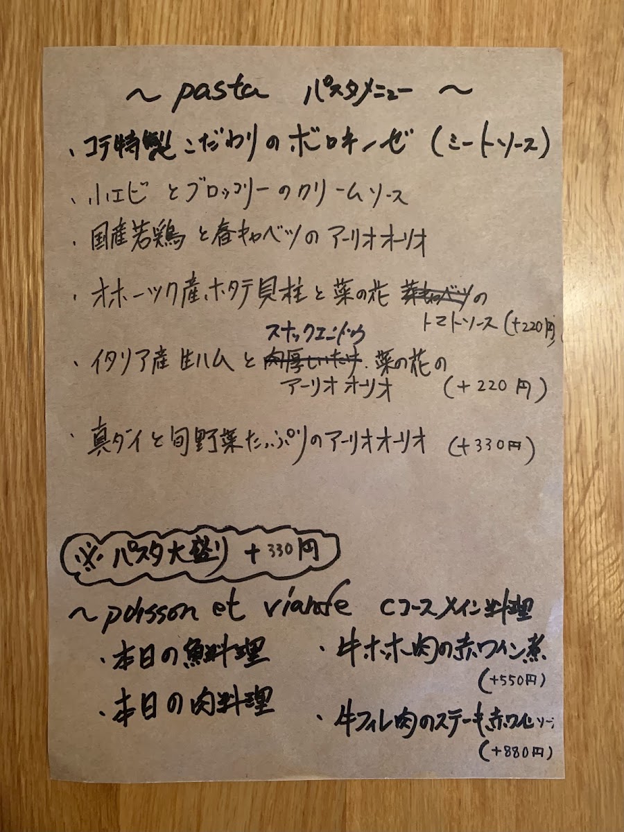 Bistro Cote Menu Photo 5