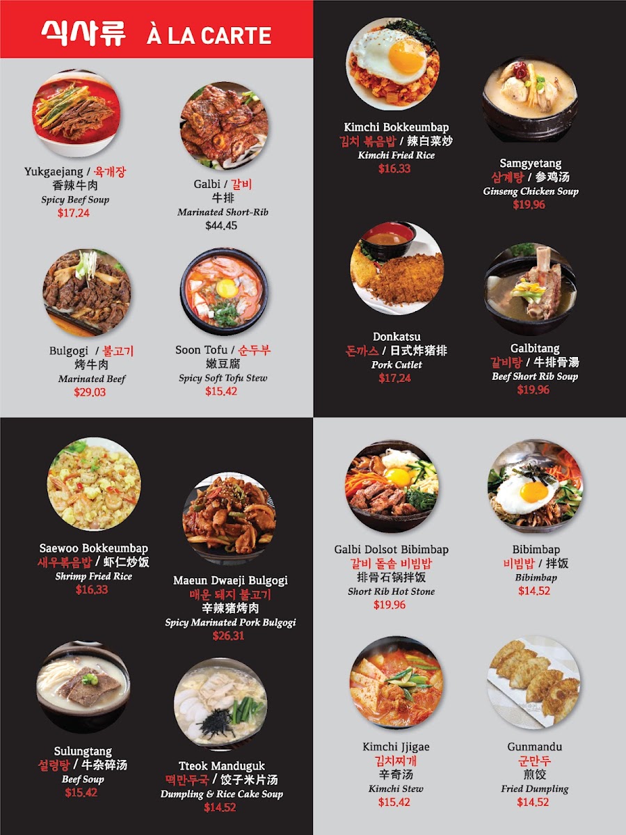Hodori Bbq Menu Photo 6