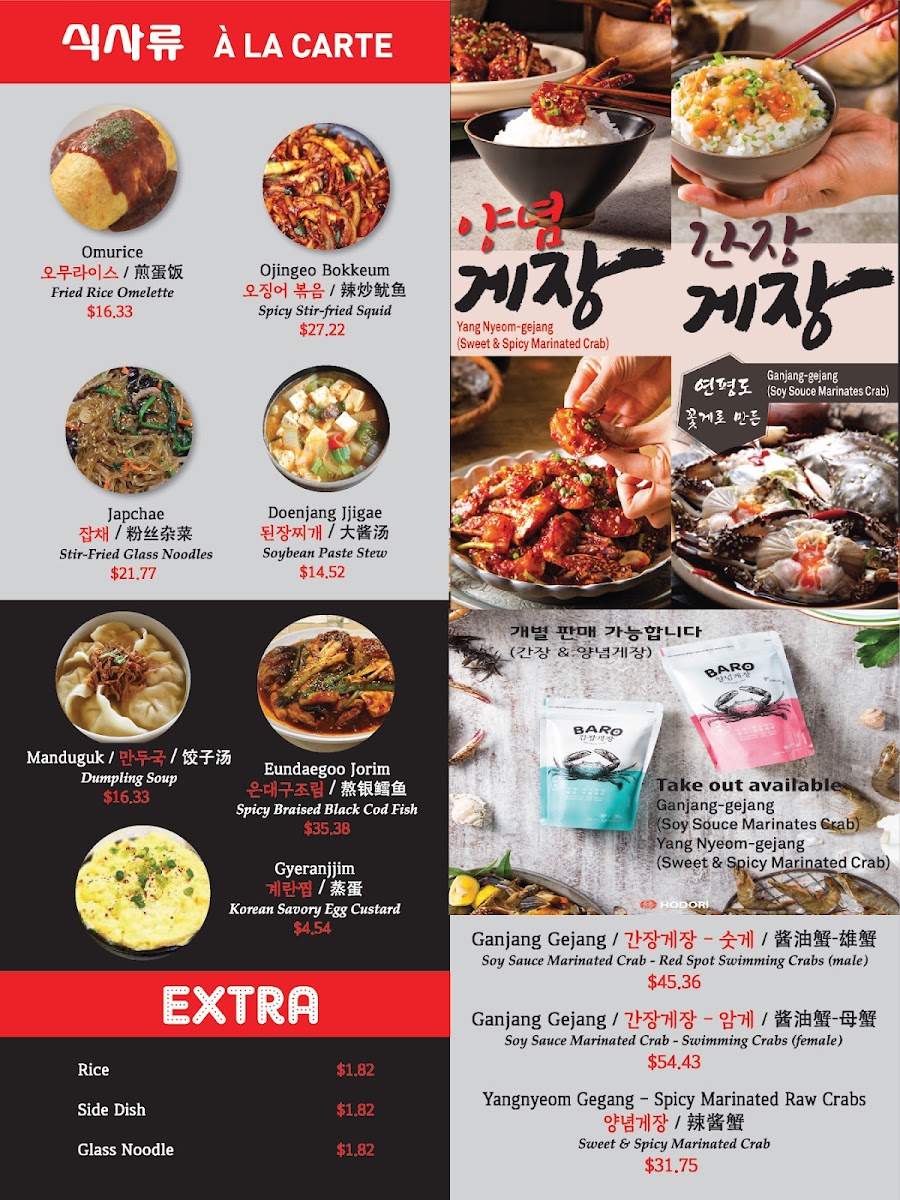 Hodori Bbq Menu Photo 7