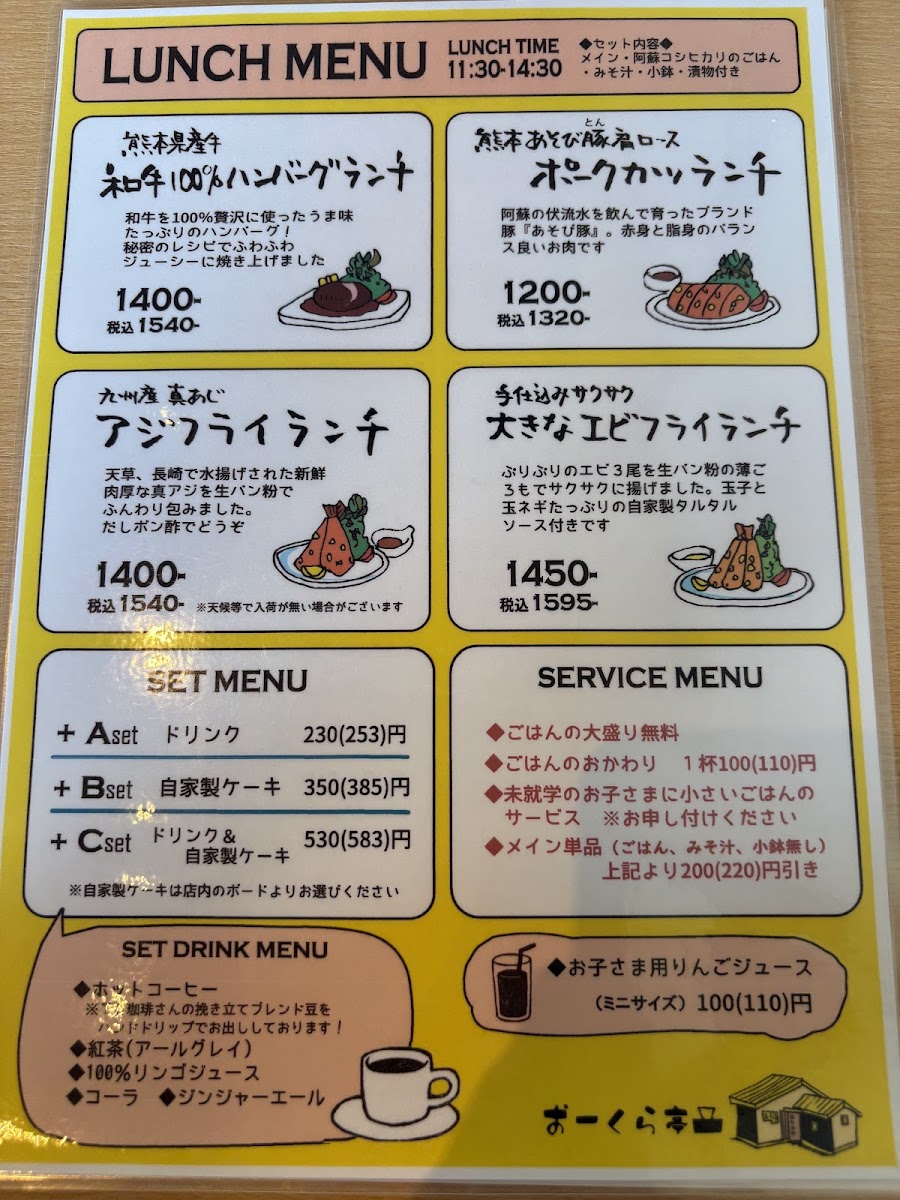 Okuratei Menu Photo 1