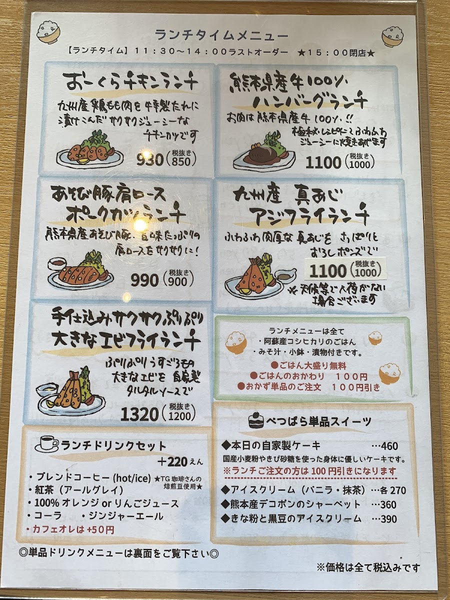Okuratei Menu Photo 10
