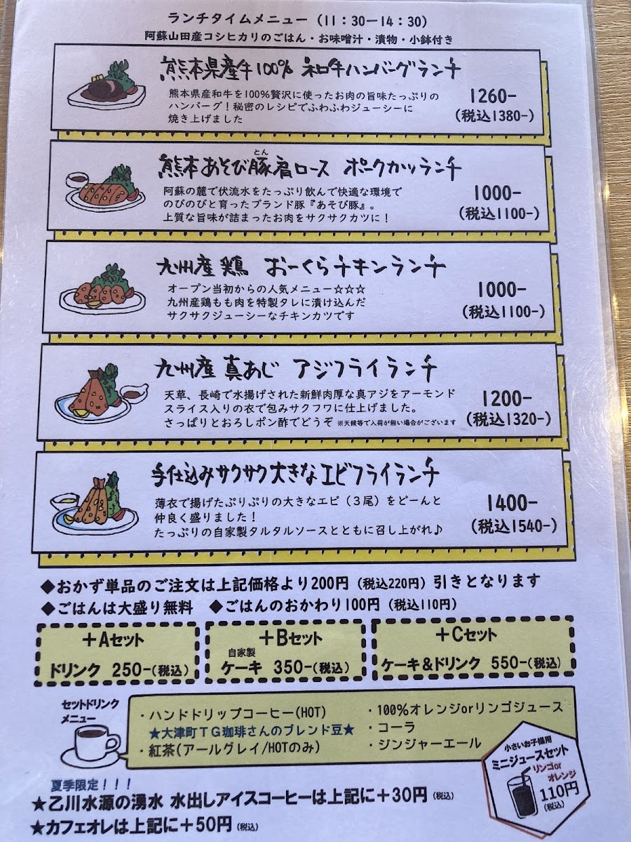 Okuratei Menu Photo 3