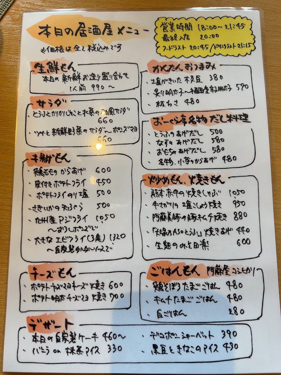 Okuratei Menu Photo 6