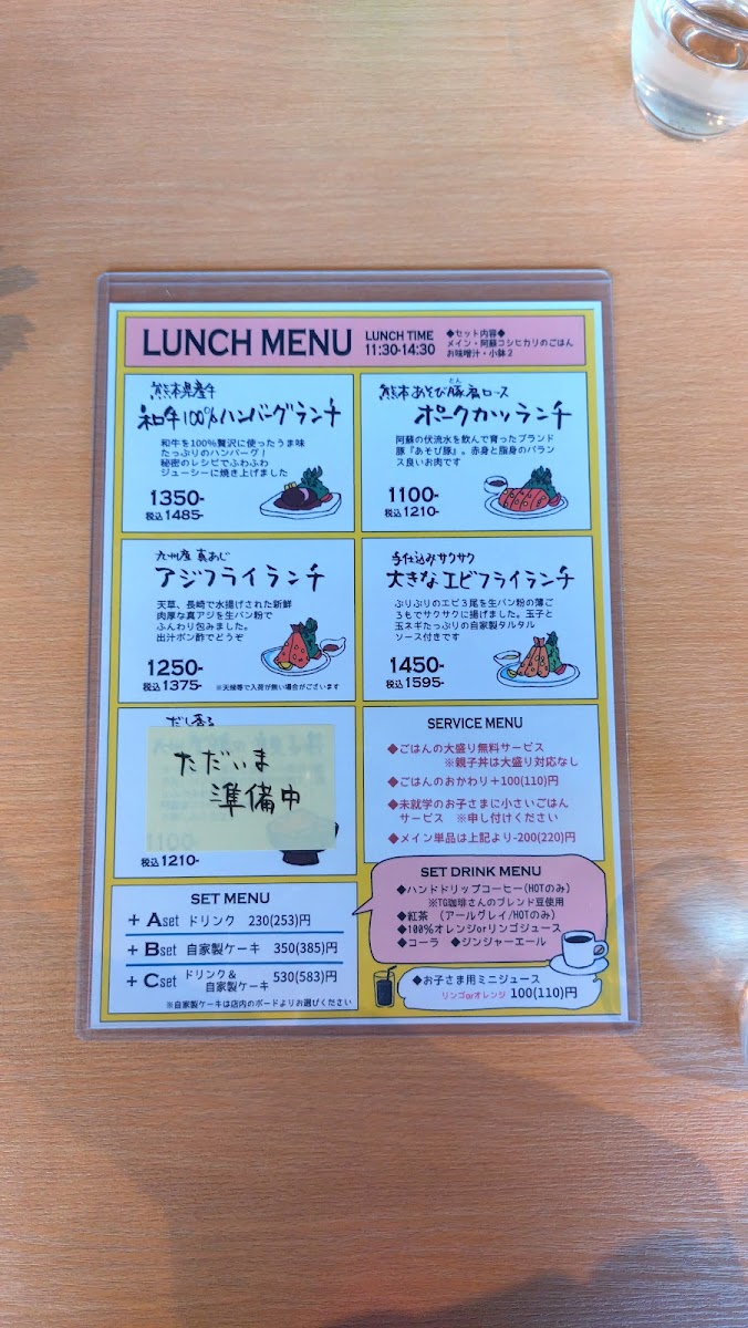 Okuratei Menu Photo 7