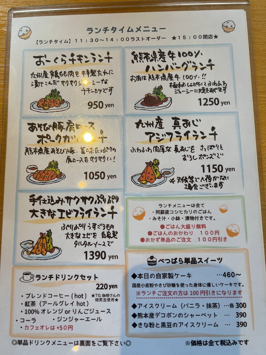 Okuratei Menu Photo 9
