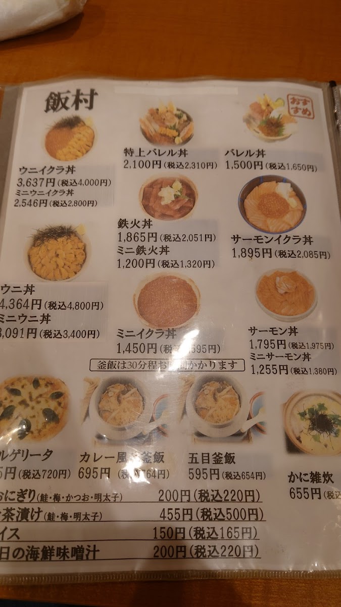 Otarumura Menu Photo 10