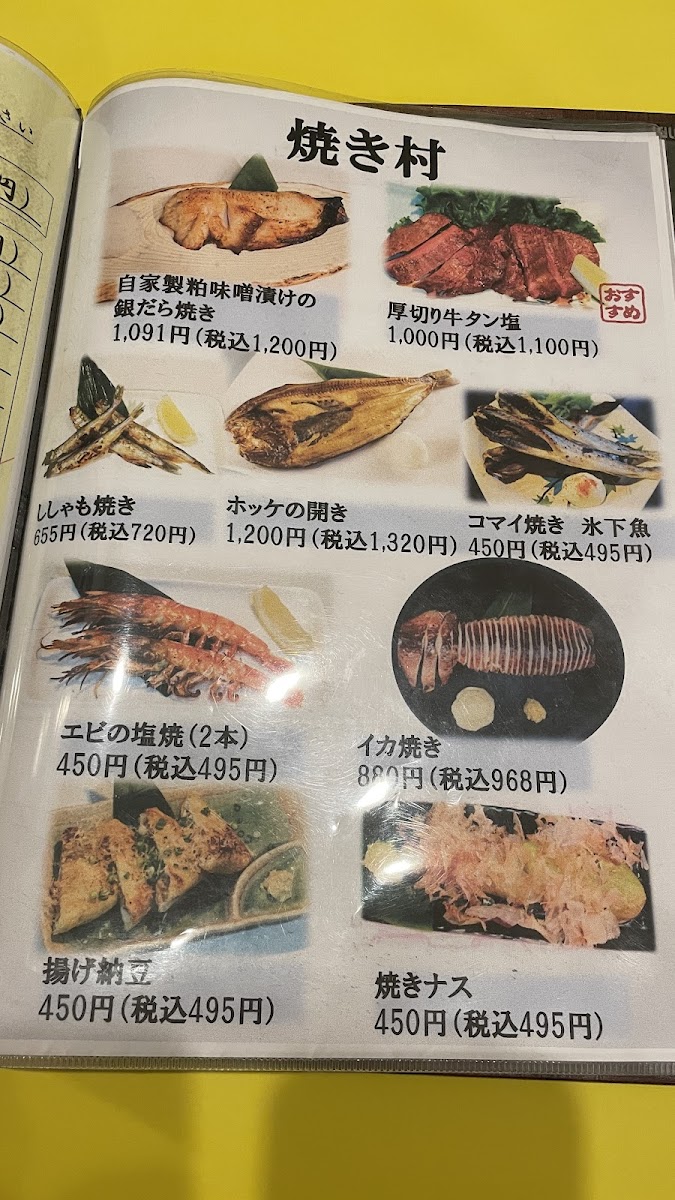 Otarumura Menu Photo 3