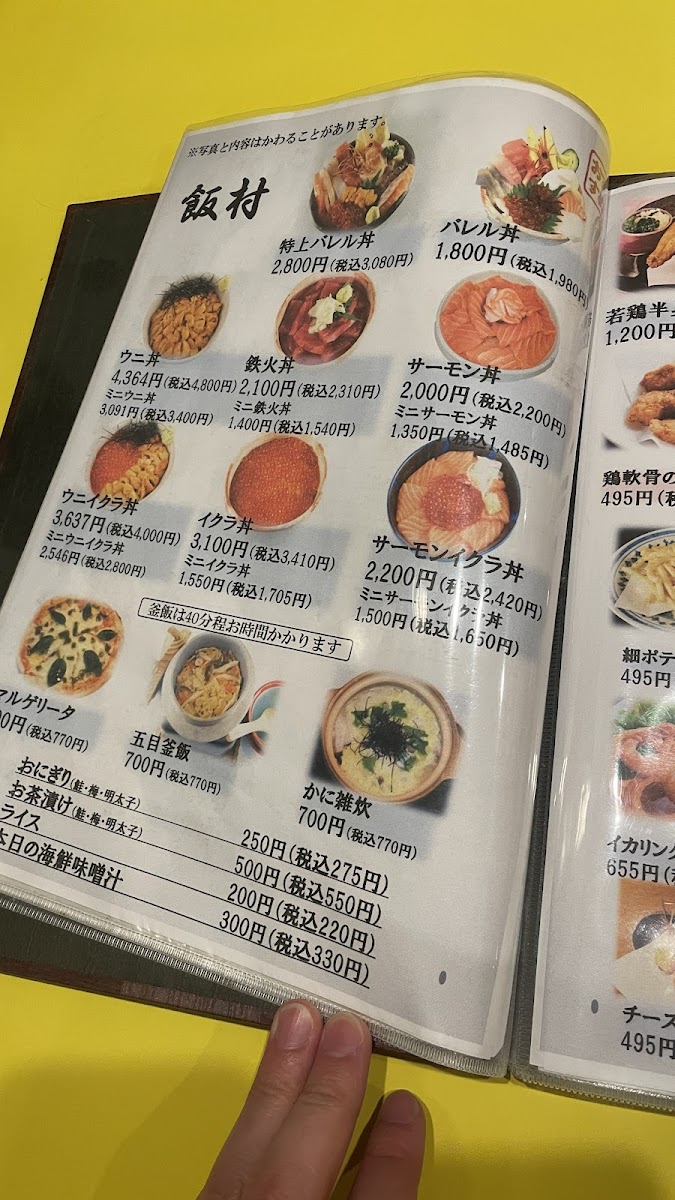 Otarumura Menu Photo 5