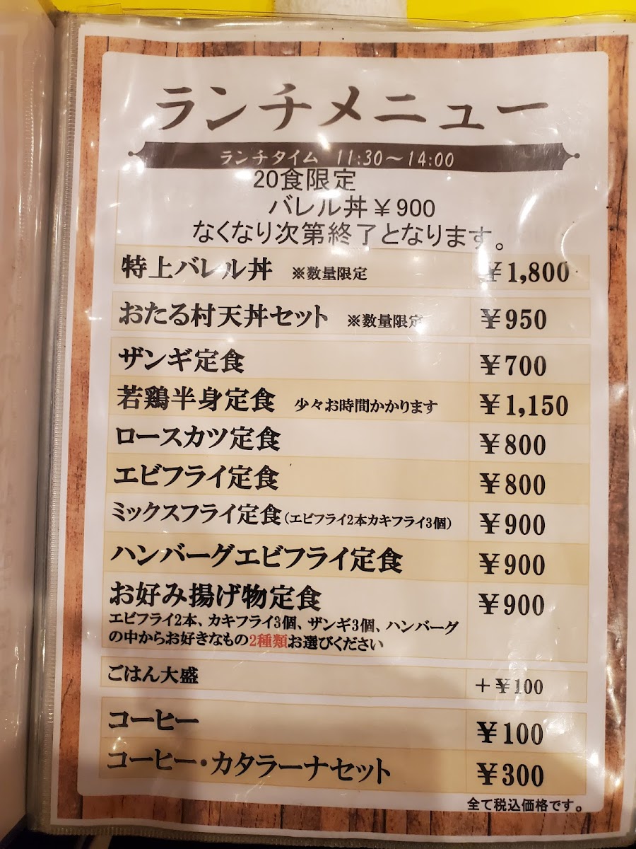 Otarumura Menu Photo 6