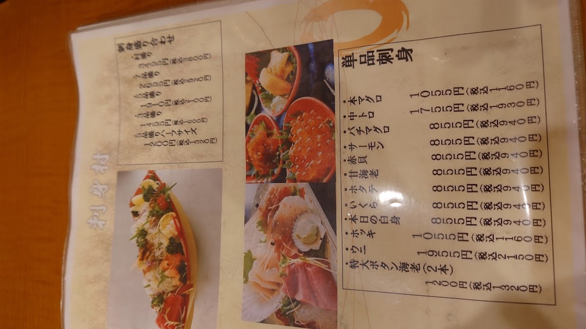 Otarumura Menu Photo 7