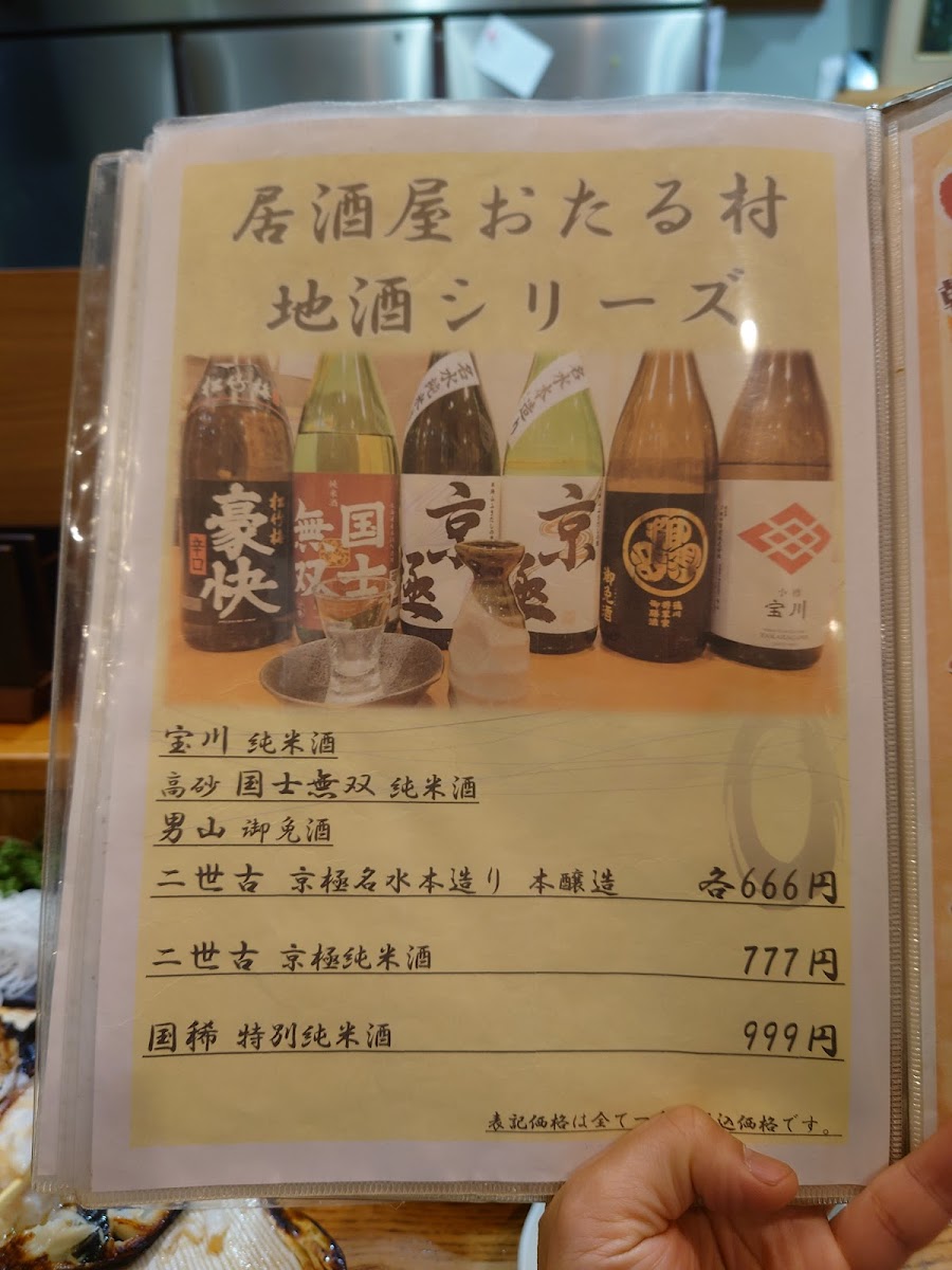 Otarumura Menu Photo 8