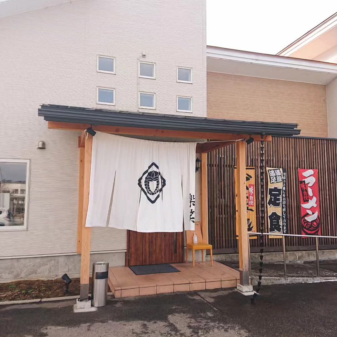 Rakusho
