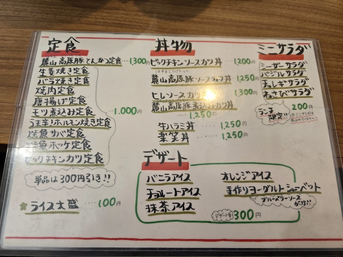 Rakusho Menu Photo 1