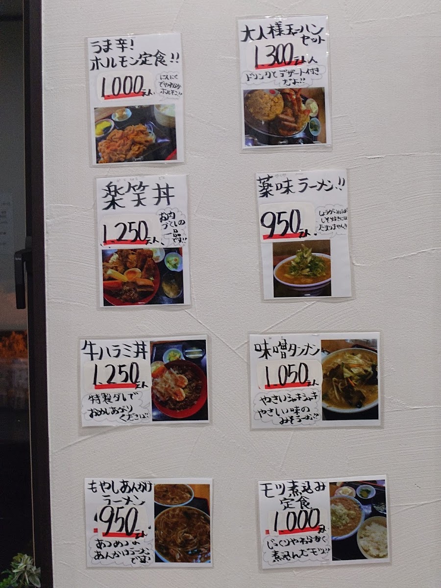 Rakusho Menu Photo 2