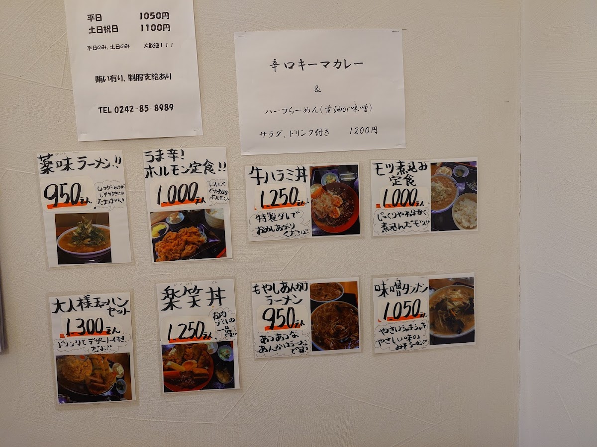 Rakusho Menu Photo 3