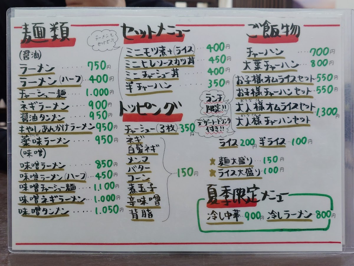Rakusho Menu Photo 4