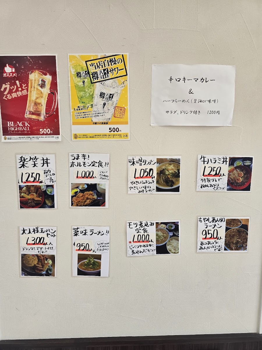 Rakusho Menu Photo 6