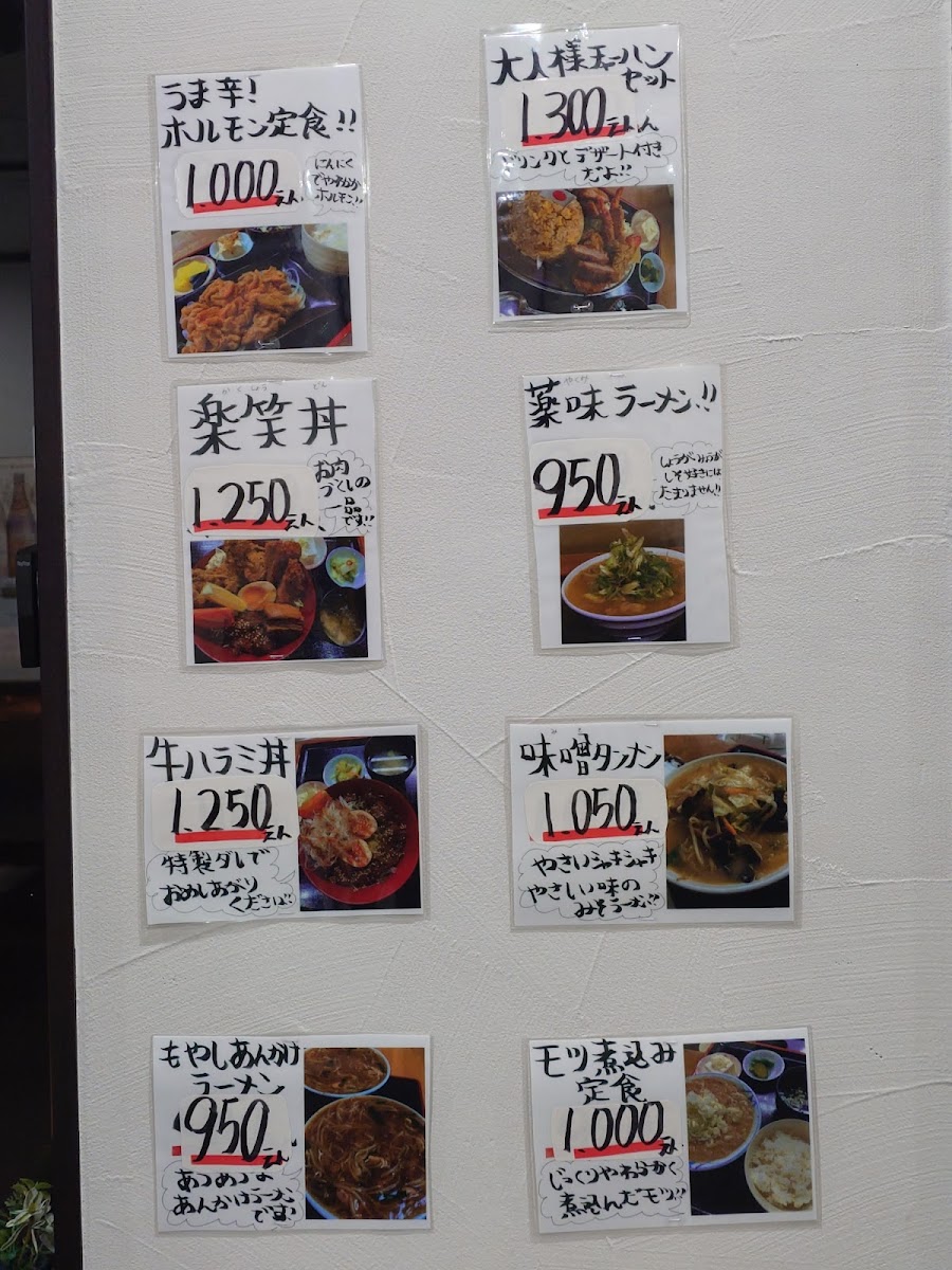 Rakusho Menu Photo 7