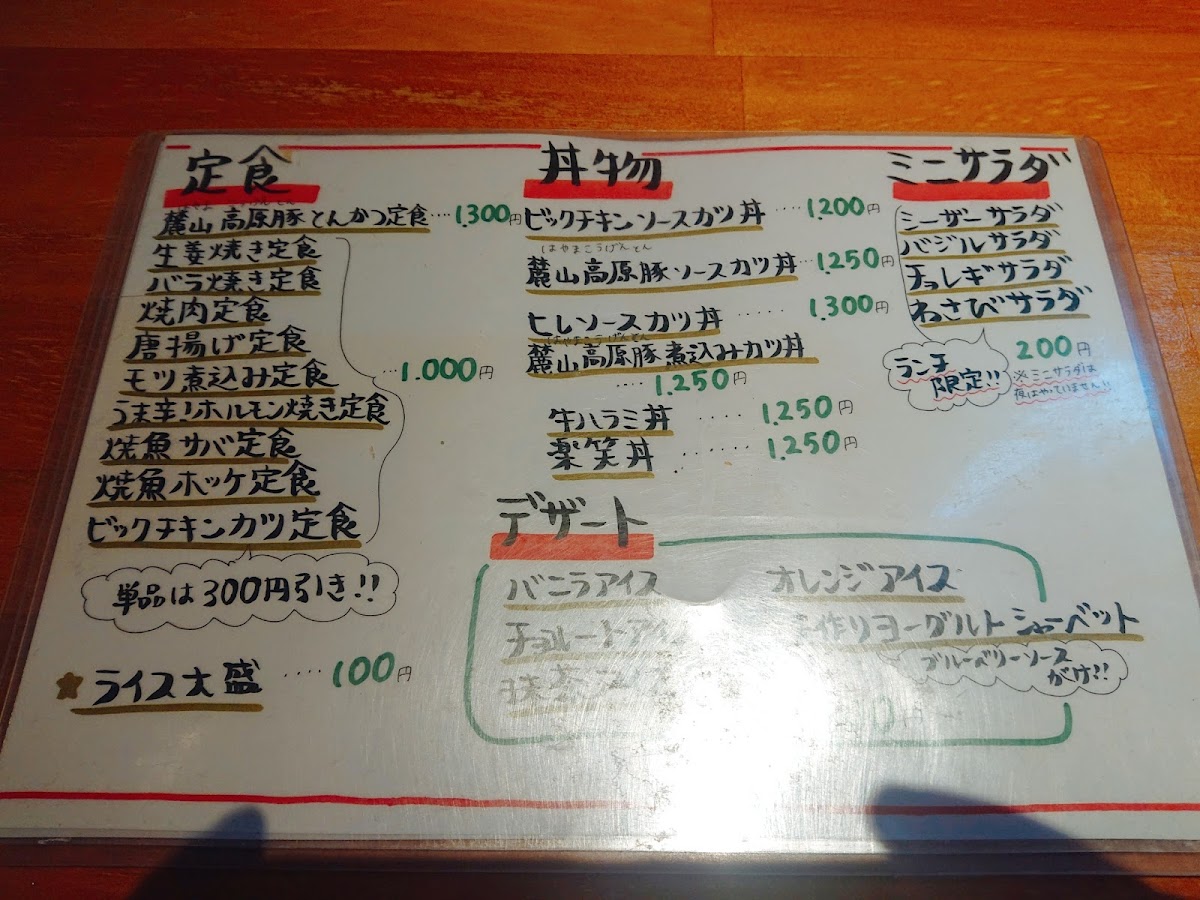 Rakusho Menu Photo 8