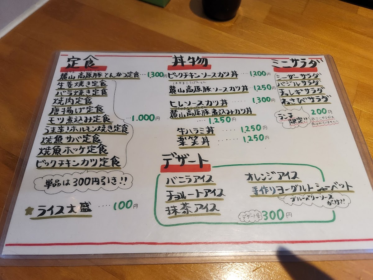 Rakusho Menu Photo 9