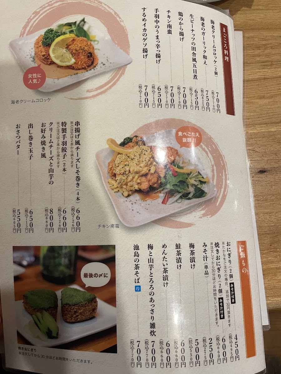 Totoya – Photo 3