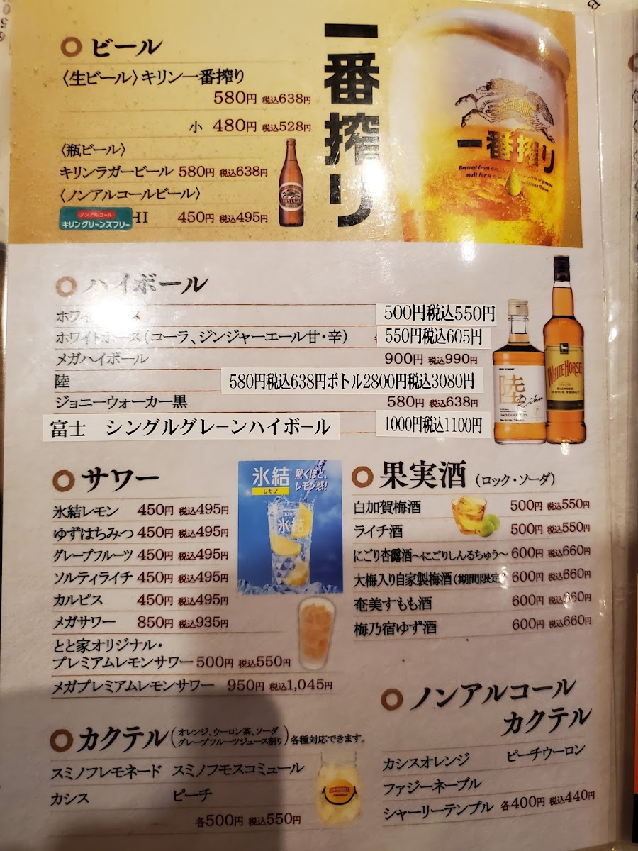 Totoya Menu Photo 10