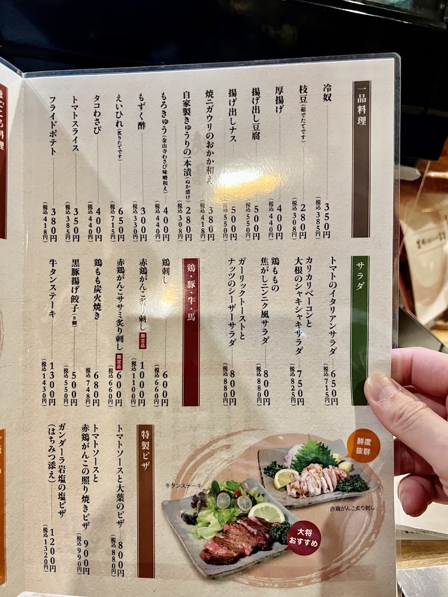 Totoya Menu Photo 6