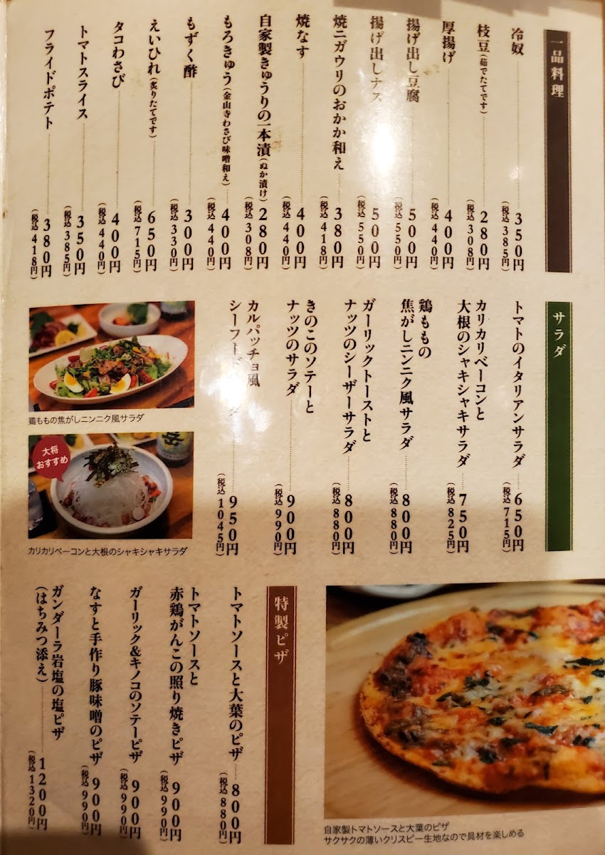 Totoya Menu Photo 7