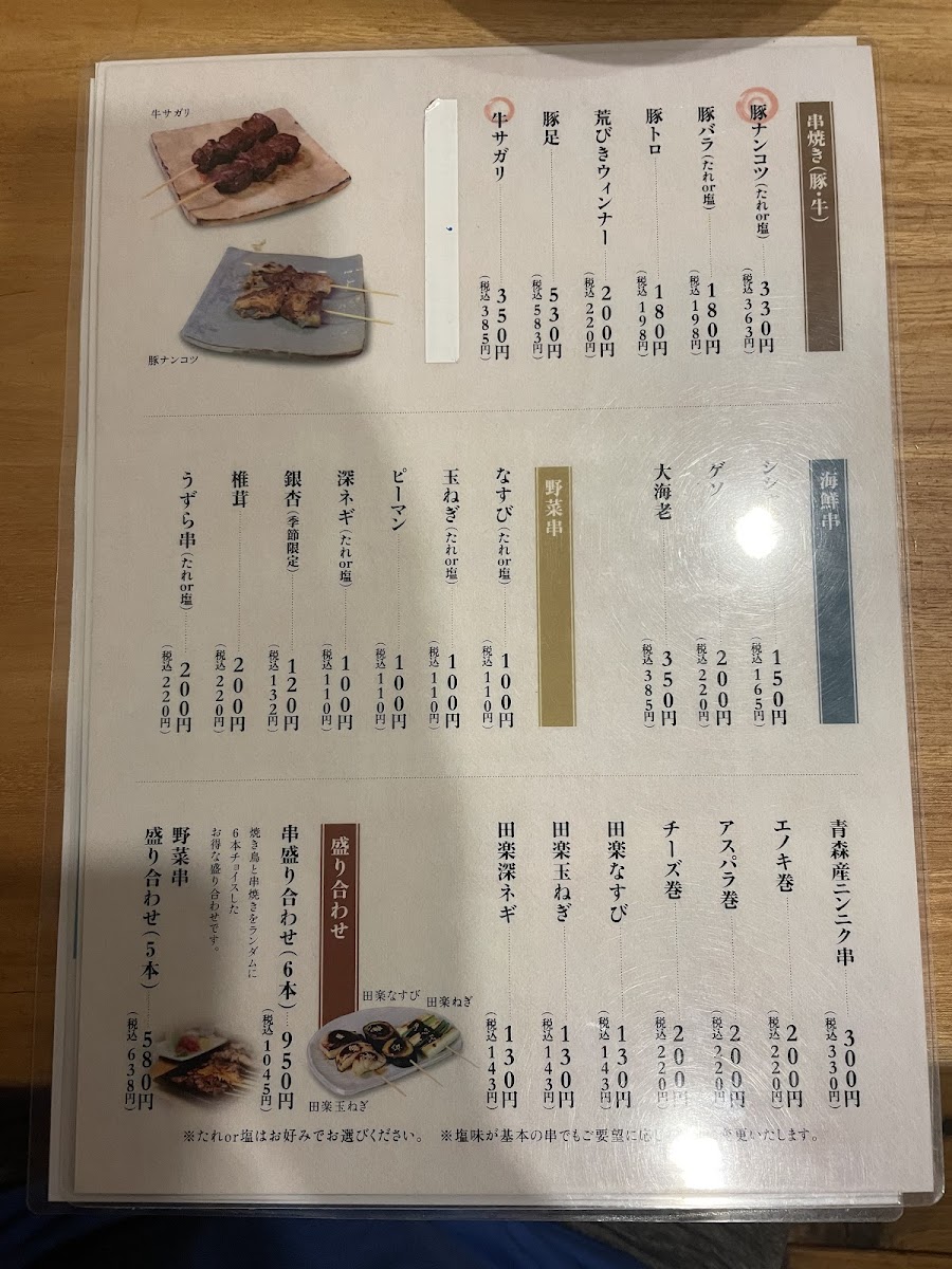 Totoya Menu Photo 8