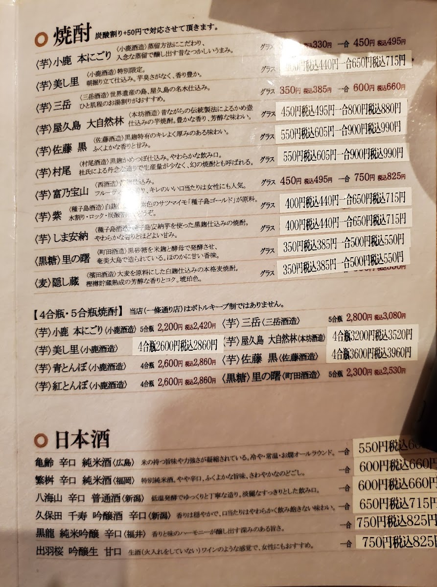 Totoya Menu Photo 9